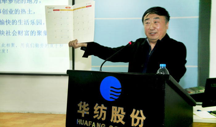 進一步樹立責(zé)任意識 為華紡發(fā)展敬業(yè)奉獻