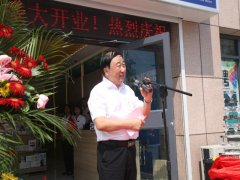 華瑞達(dá)“WANDEFO萬(wàn)得福”旗艦店盛大開(kāi)業(yè)