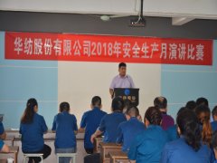 員工登臺闡釋安全,提升素養(yǎng)從我做起