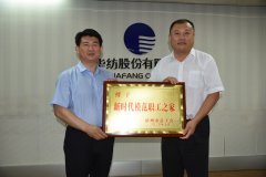 市總工會領(lǐng)導(dǎo)一行走進(jìn)公司送知識、授獎牌