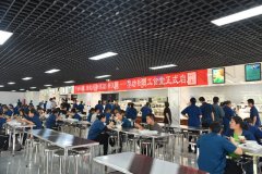 公司新職工食堂正式啟用，改善條件，提升服務(wù)