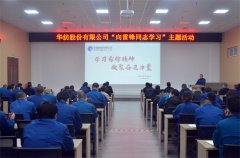 公司開展“學(xué)雷鋒紀念日”主題活動