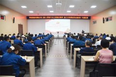 公司召開中央八項(xiàng)規(guī)定精