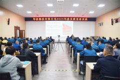 公司舉辦2025年黨員教育培訓(xùn)班（第二期）